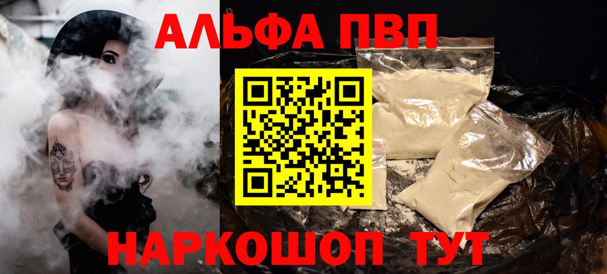 Заречный  Alpha PVP СК  Alfa_PVP  Alfa_PVP мука  Вход с VPN 