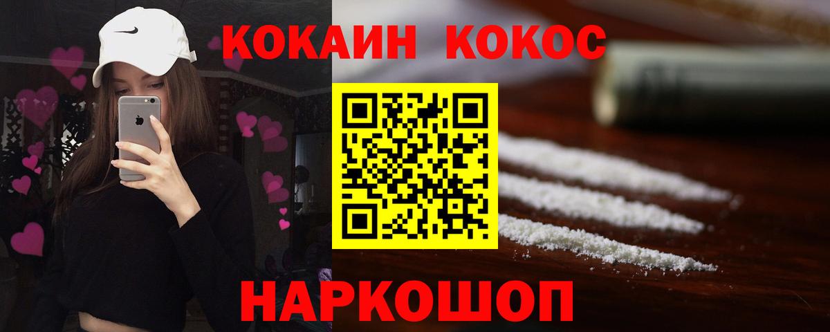 Cocaine  КОКАИН Fish Scale  Вход с VPN  Заречный  COCAIN Fish Scale 