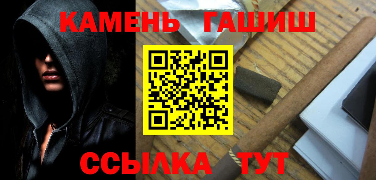 ГАШ VHQ  Гашиш hashish  Заречный  Вход с VPN 