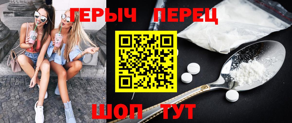 ГЕРОИН афганец Заречный