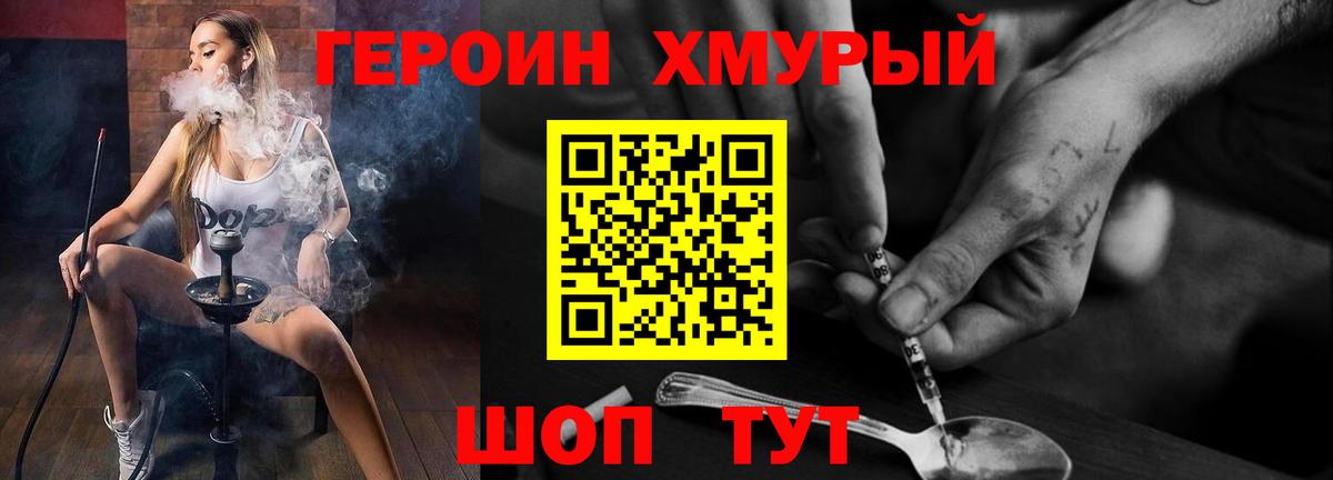 ГЕРОИН герыч  Вход с VPN  Заречный 