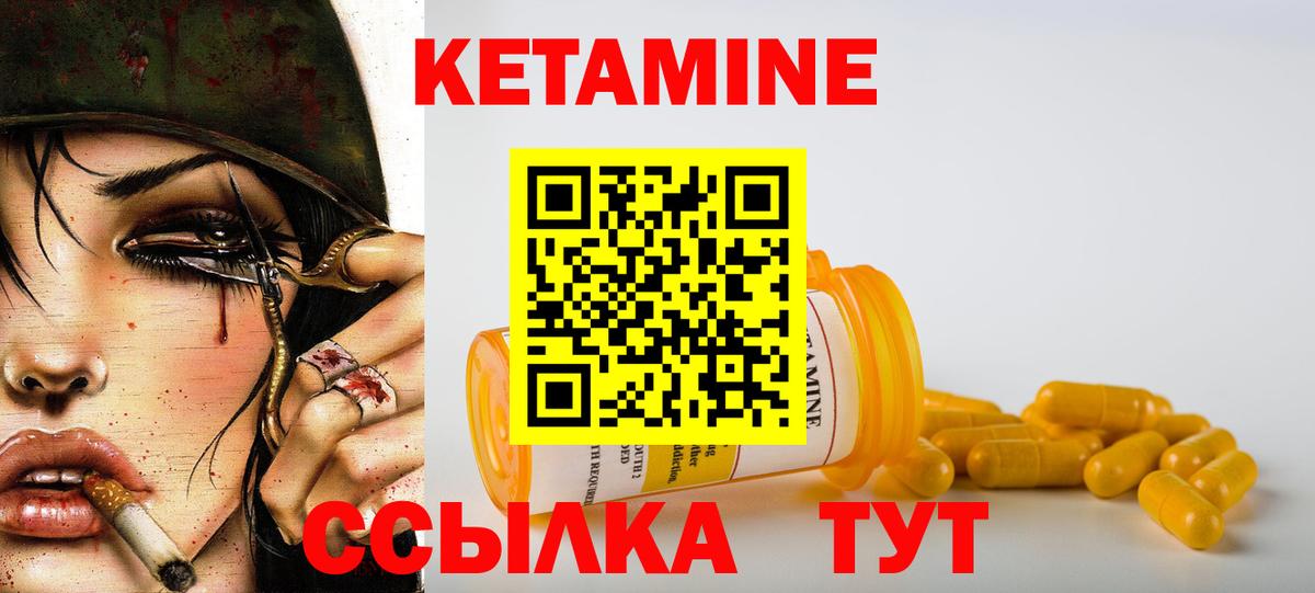 Заречный  КЕТАМИН ketamine  блэк спрут ONION  shop наркотические препараты  Вход с VPN 