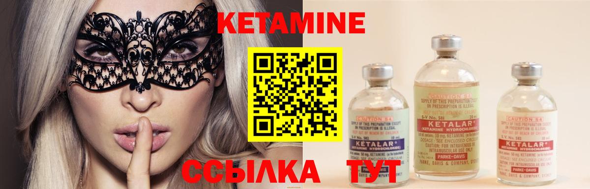 Кетамин VHQ Заречный