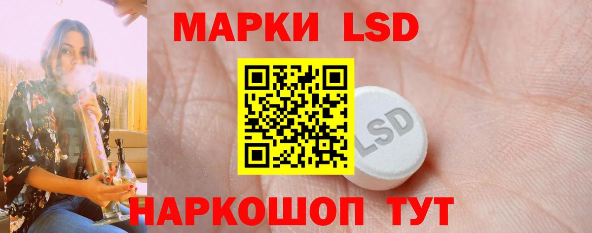 ЛСД экстази кислота Заречный