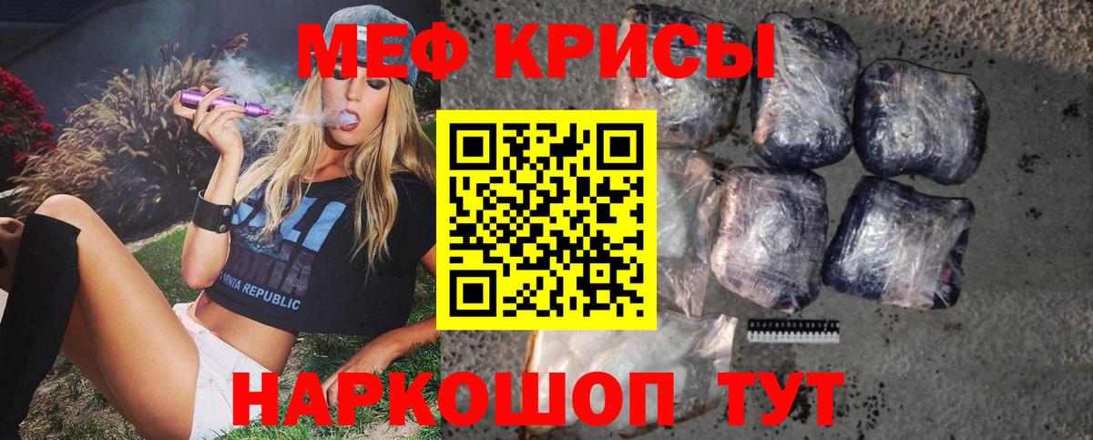 МЕФ  Вход с VPN  Мефедрон mephedrone  Заречный  МЕФ mephedrone 