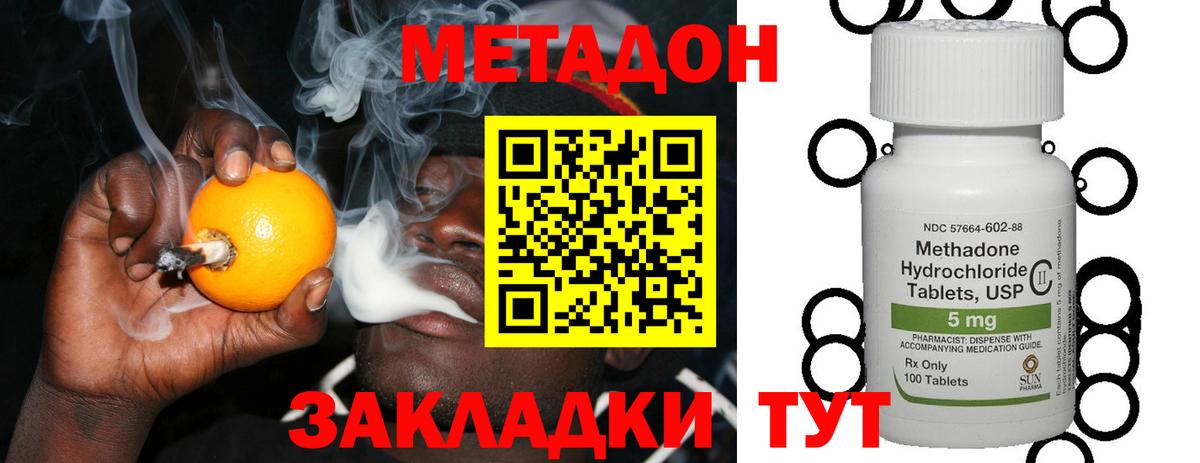 Метадон мёд  Метадон мёд  Вход с VPN  Заречный 