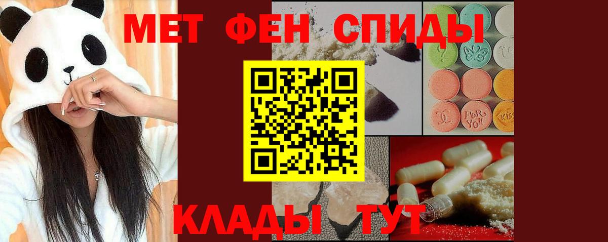 Первитин пудра  МЕТАМФЕТАМИН  Заречный  Вход с VPN  Первитин пудра 