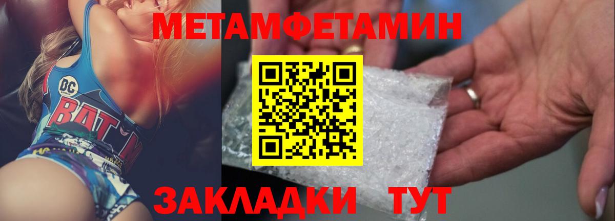 МЕТАМФЕТАМИН винт Заречный