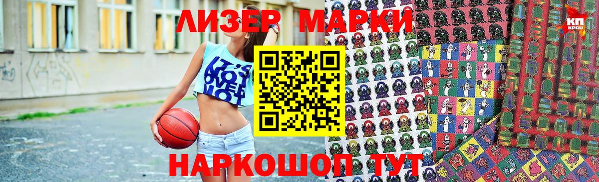 Марки NBOMe 1,8мг Заречный