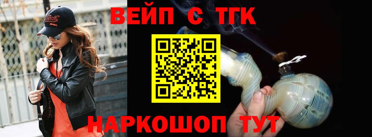 Заречный  Дистиллят ТГК жижа  Вход с VPN 